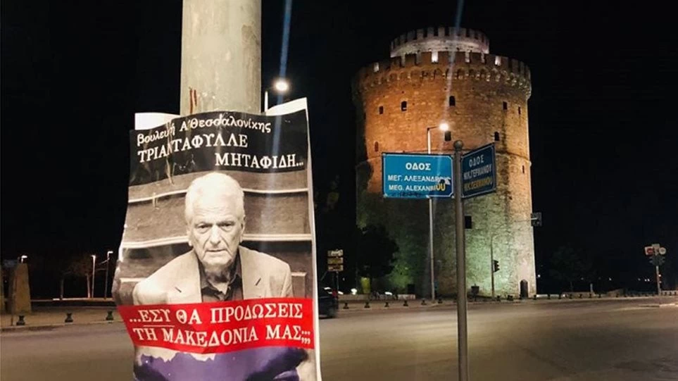 Οι «παράνομες» αφισοκολλήσεις: Με συλλήψεις απαντάει το κράτος στο εθνικό κίνημα «Πτολεμαίοι Μακεδόνες» – Στις έξι οι συλλήψεις